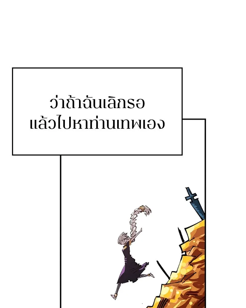 Player ตอนที่ 124 รูปที่ 19