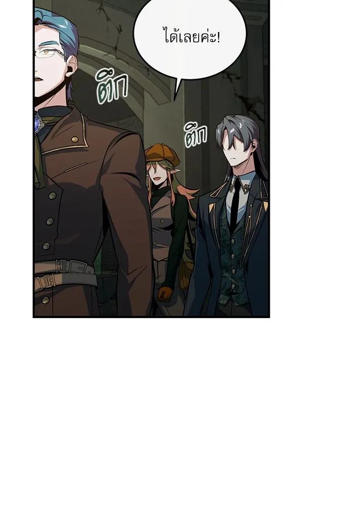 ศาสตราจารย์จำเป็นแห่งอะคาเดมี ตอนที่ 105 รูปที่ 122