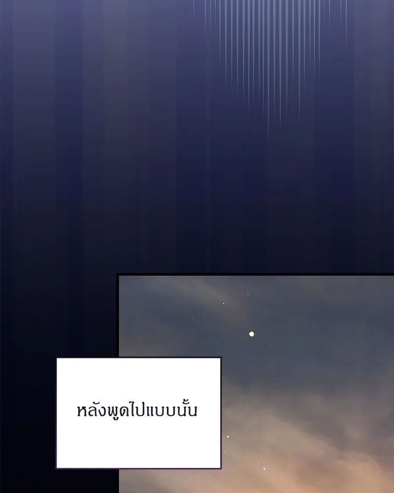 จุ๊บรัก คุณหมาป่า ตอนที่ 15 รูปที่ 125
