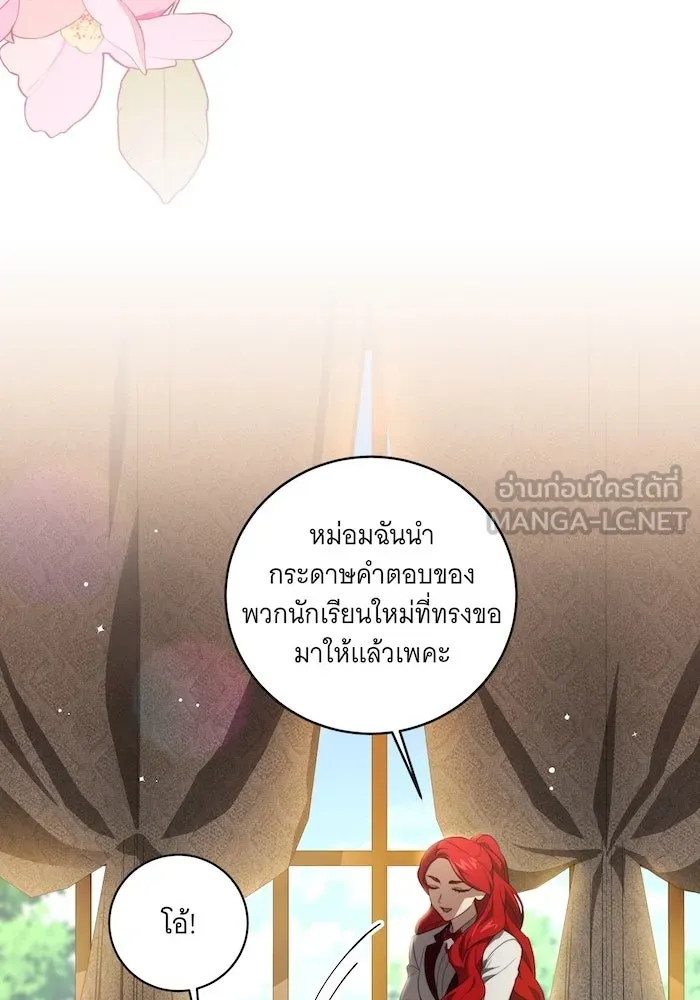 ทุกอย่างที่เสียไป ฉันขอทวงคืน ตอนที่ 7 รูปที่ 90