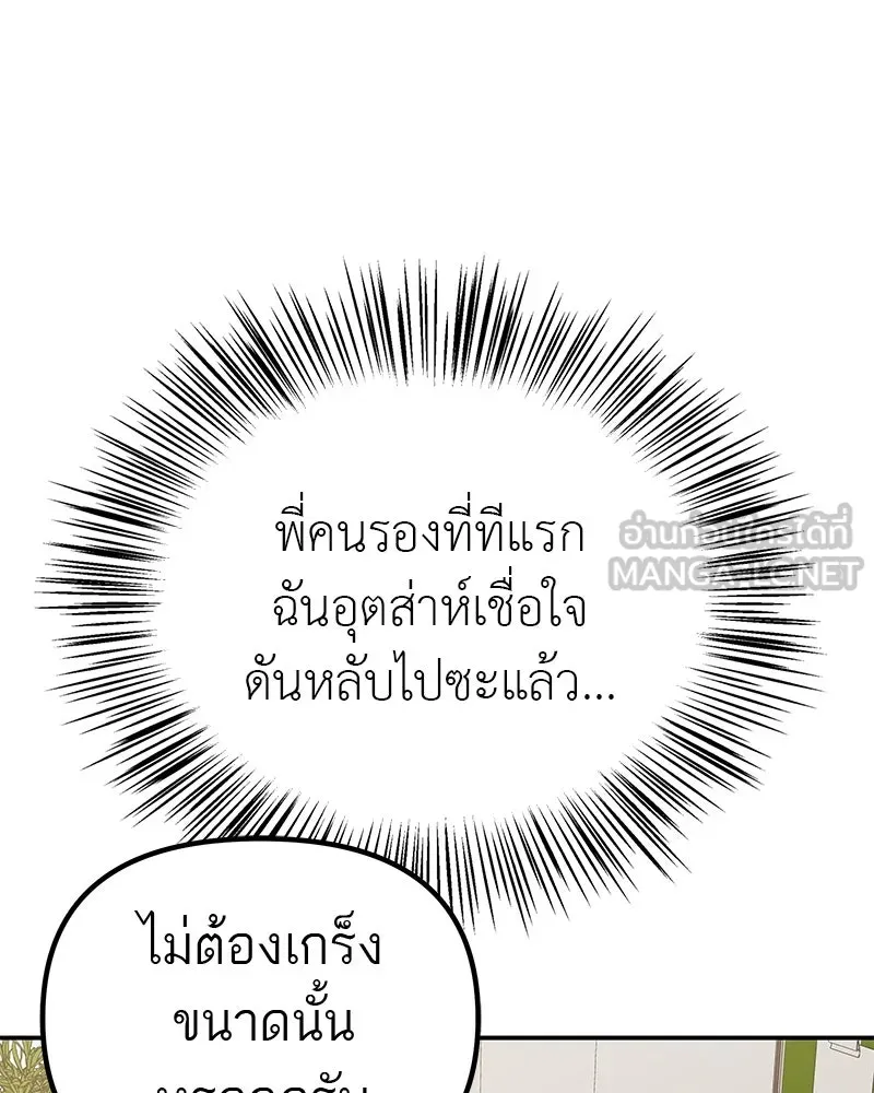 สี่สาวชาวกี ตอนที่ 4 การให้คำปรึกษา รูปที่ 51