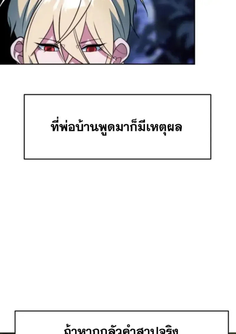 Archmage Transcending Through Regression ตอนที่ ตอนที่ 147 รูปที่ 100