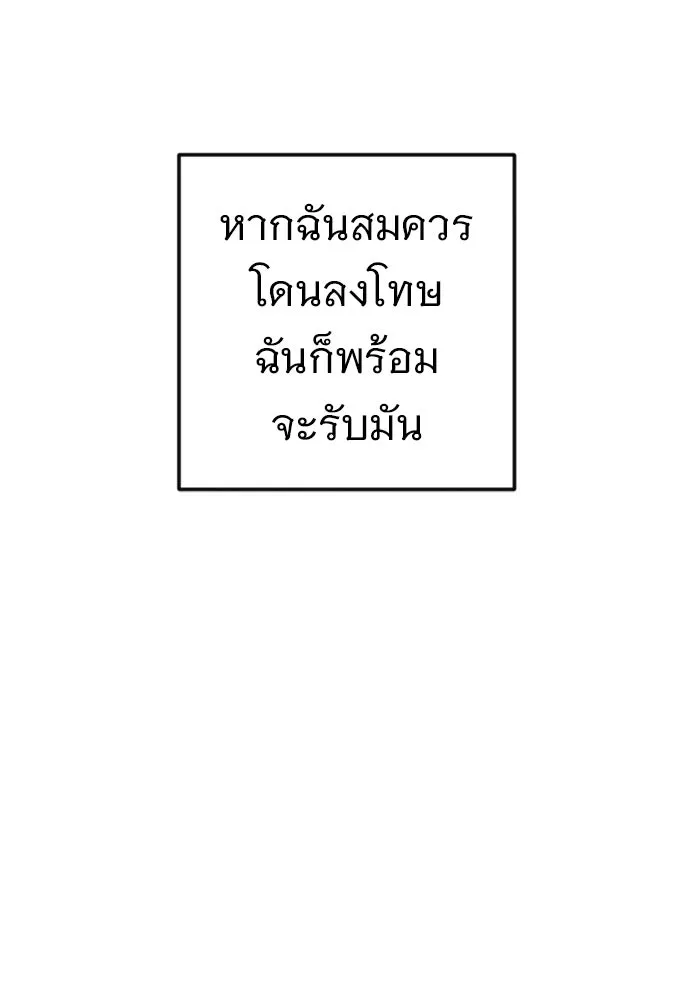 ราชินีนักบู๊ ตอนที่ 66 รูปที่ 131