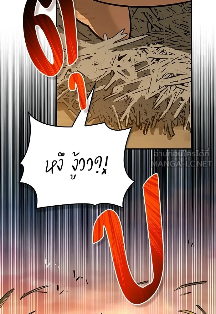 ชีวิตฮีลใจนายฮันเตอร์คลาส S ตอนที่ 51 (จบซีซัน 1) รูปที่ 102