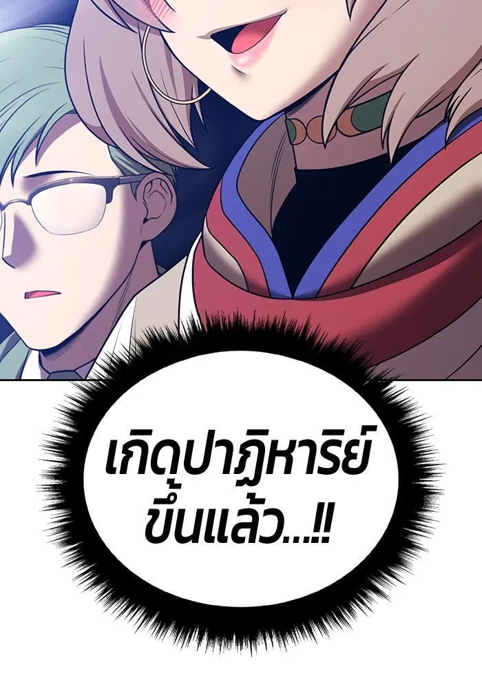 +99 ท่อนไม้พร้อมบวก ตอนที่ 38 คิงสไลม์ (2) รูปที่ 430
