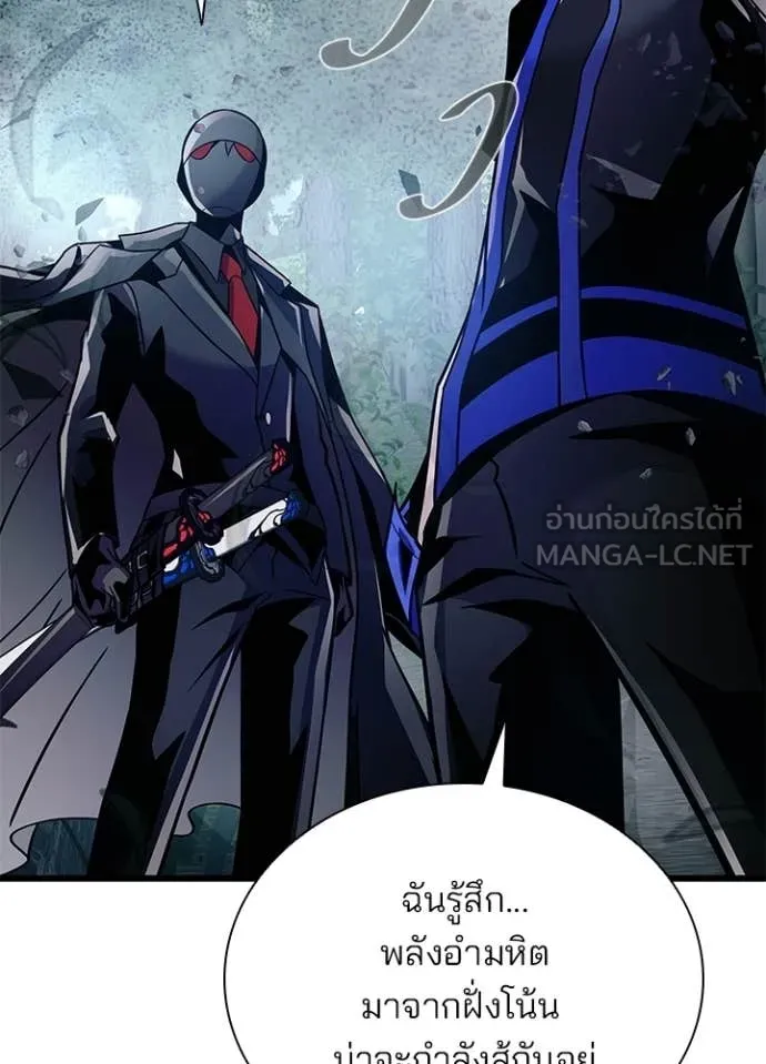 Villain to kill ตอนที่ 204 รูปที่ 159