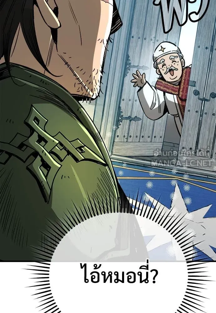 ผู้พิทักษ์เถื่อน ตอนที่ 17 รูปที่ 104