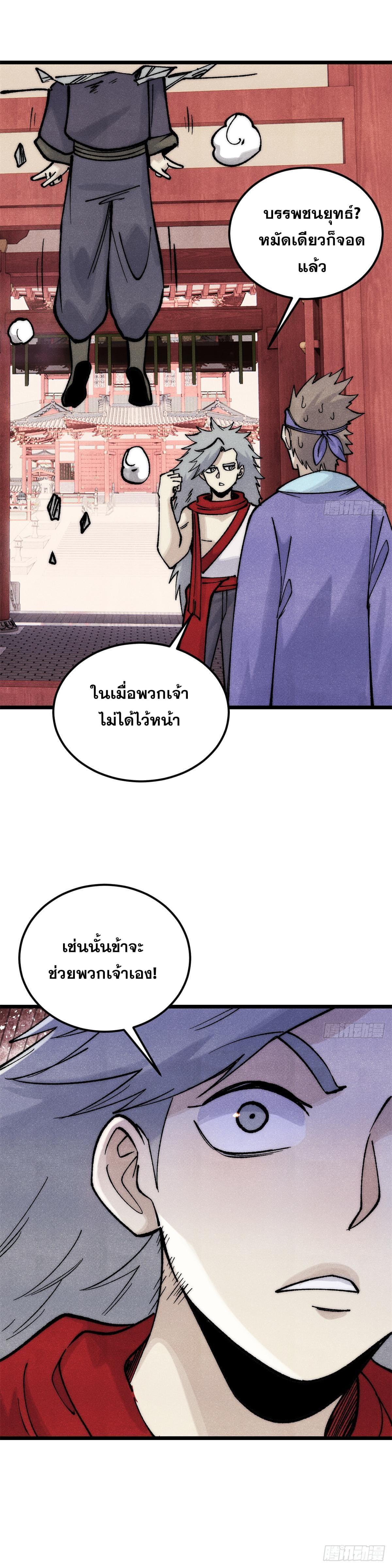 Manga-lc-com อ่านมังงะ อ่านการ์ตูน ออนไลน์ ฟรี All Hail the Sect Leader ตอนที่ 1 2 3 4 5 6 7 8 9 10 11 12 13 14 ฟรี ไม่มีโฆษณา Manga-lc - อ่าน มังงะ อ่าน การ์ตูน ออนไลน์ อ่านมังงะ ฟรี