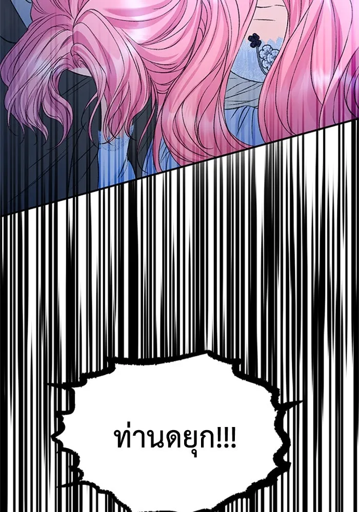 ไหนบอกว่าฉันใกล้ตาย ตอนที่ 99 รูปที่ 49