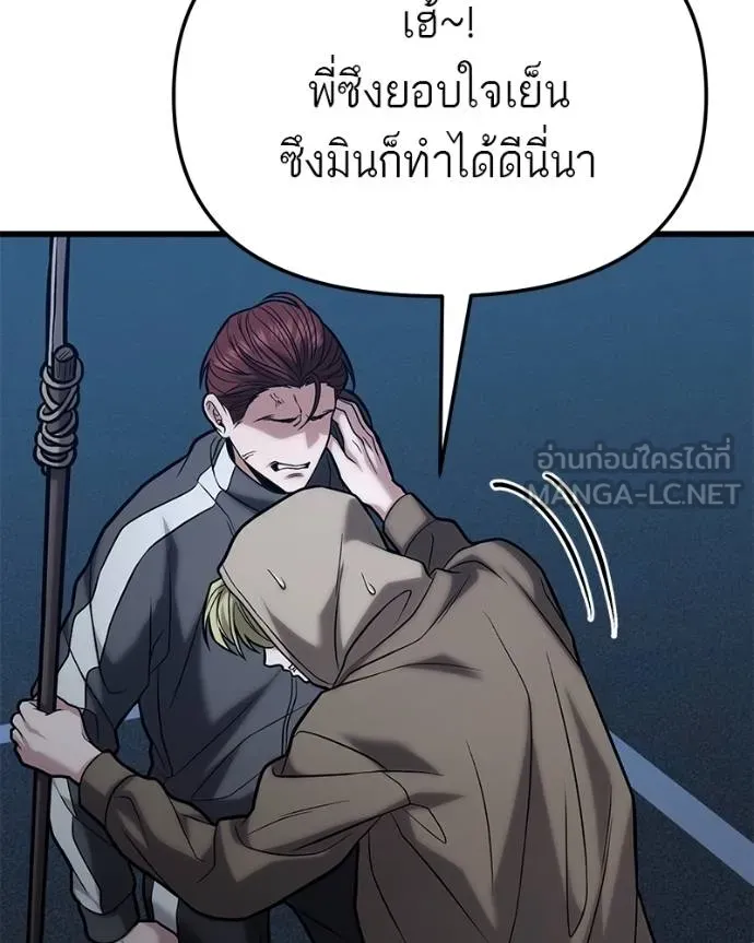 โทษที พื้นที่นี้ ตอนที่ 18 รูปที่ 91