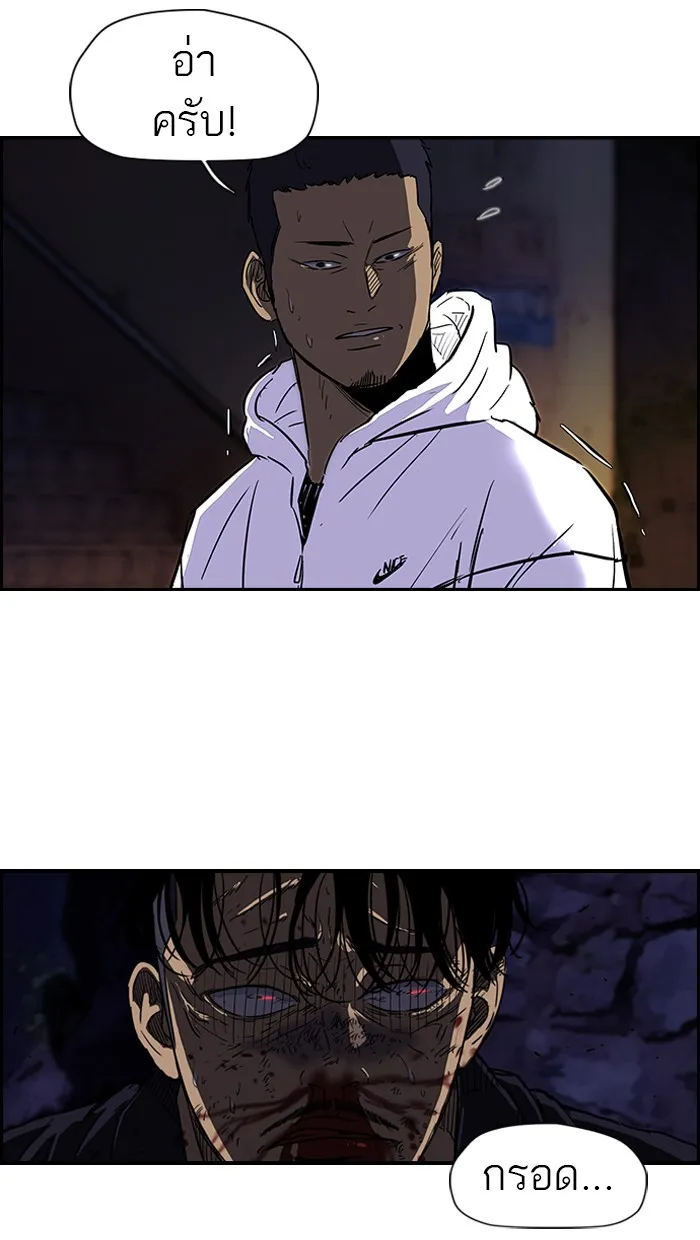 ปั่นสู้ฝันbrWind Breaker ตอนที่ 53 รูปที่ 10