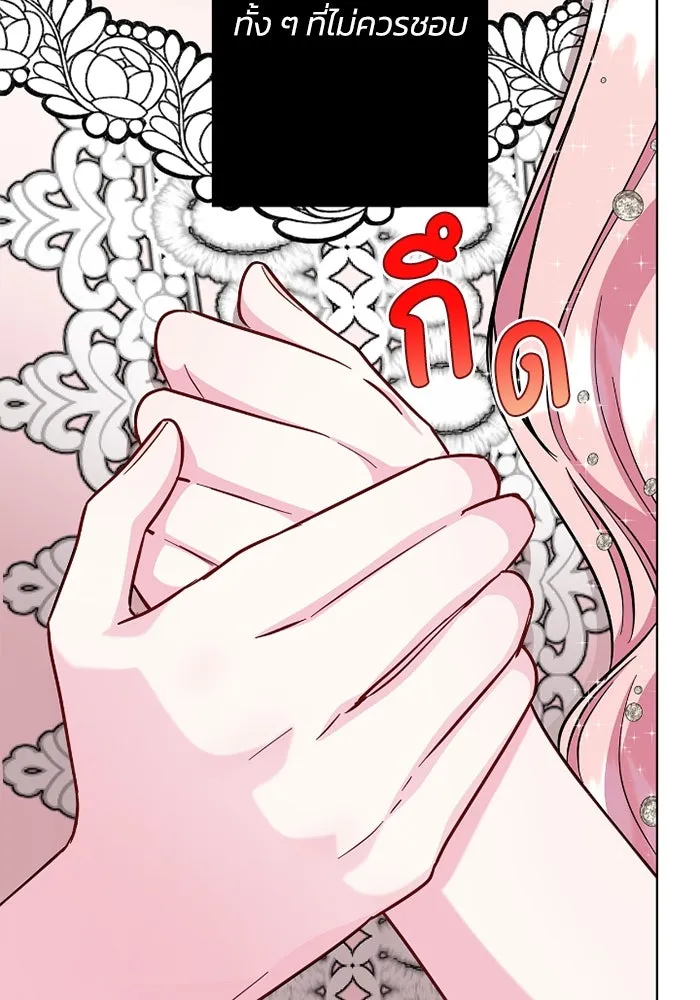 ฉันกลายเป็นแม่พระเอกนิยายจอมเสเพล ตอนที่ 79 รูปที่ 43