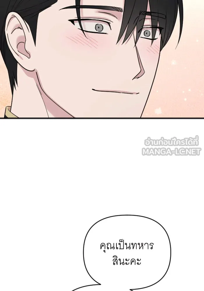 จำเลยหัวใจ ตอนที่ 28 รูปที่ 57