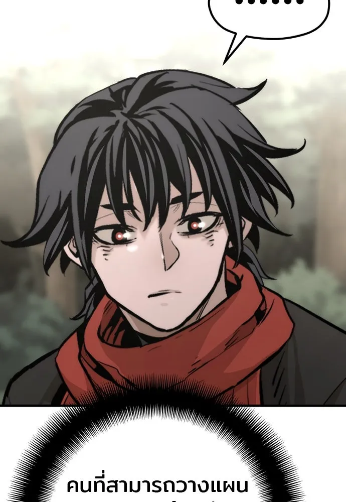 เส้นทางสู่เทพมาร ตอนที่ 97 รูปที่ 38
