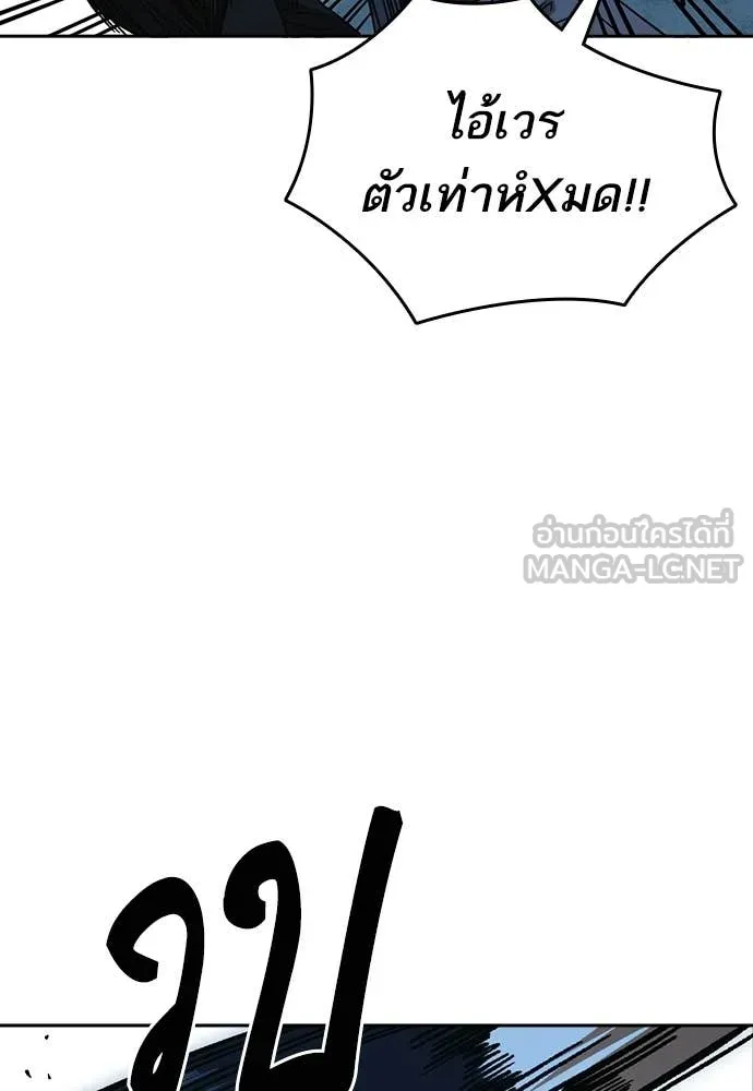 Study Group ตอนที่ 304 รูปที่ 10