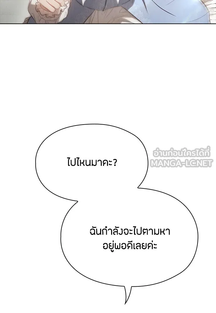 ลูกสาวตัวปลอมของท่านดยุก ตอนที่ 15 รูปที่ 9