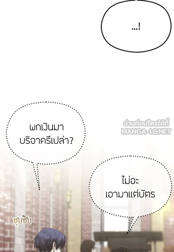 วิธีหนีตายจากนิยายโรคจิต ตอนที่ 53 รูปที่ 39