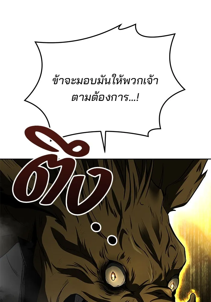 ครัวจอมเวท ตอนที่ 40 รูปที่ 68