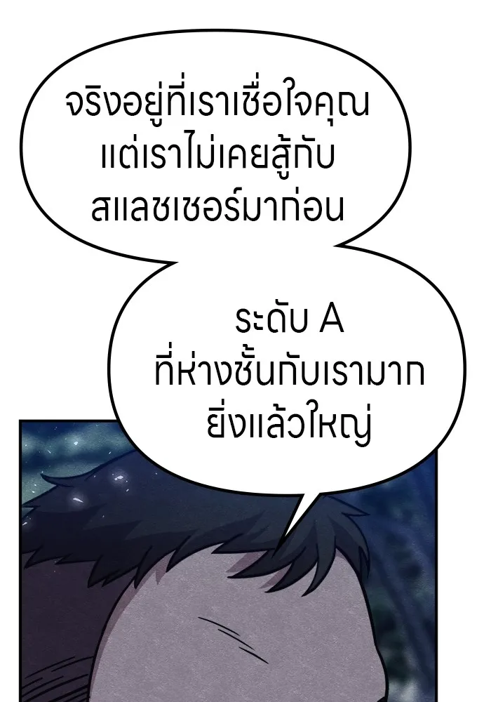Zombie X Slasher ตอนที่ 35 รูปที่ 98