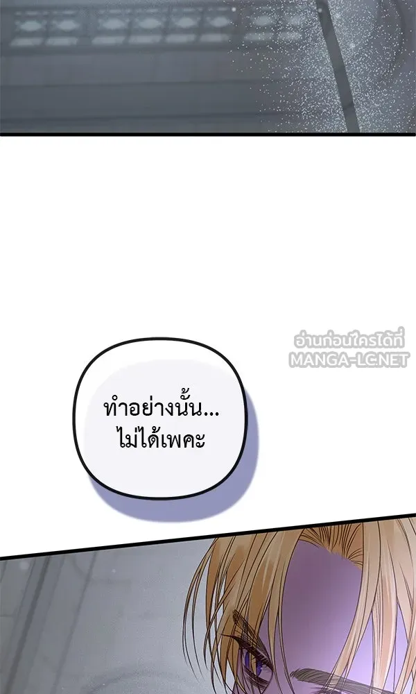 ชีวิตนี้เพื่อเธอ ตอนที่ 18 รูปที่ 66