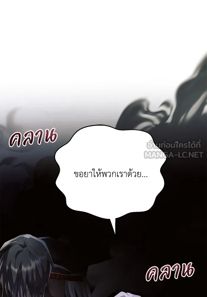 แอชสตาร์ต ตอนที่ 93 รูปที่ 93