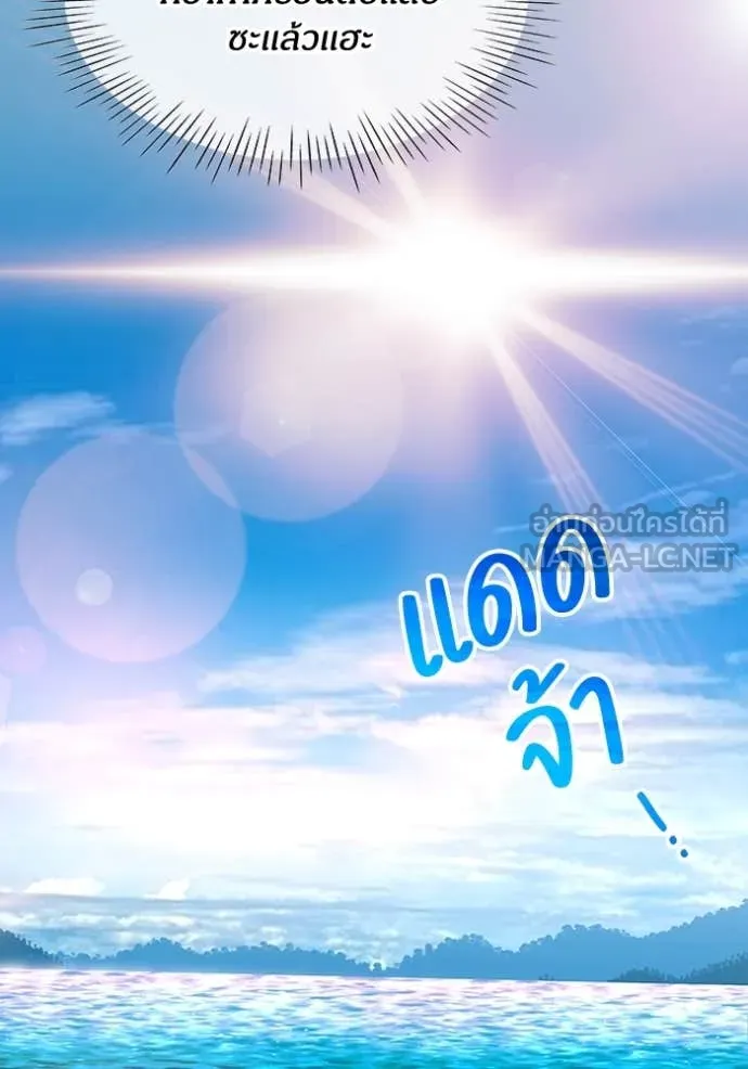 ฉันเนี่ยนะ ตอนที่ 63 รูปที่ 117