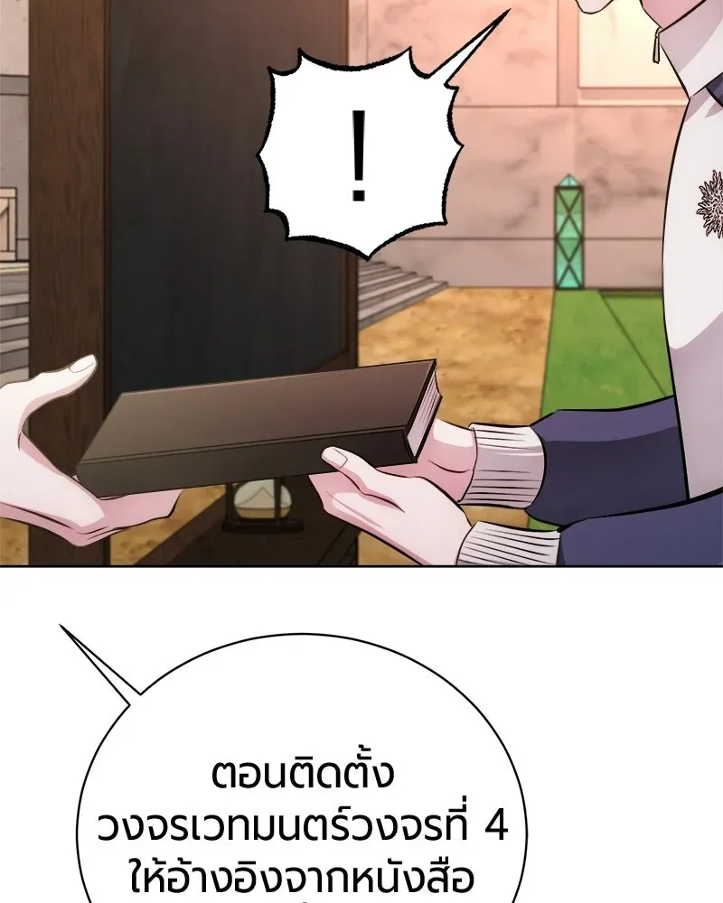 The Magic Tower_s Problem Child ต_วอ_นตรายแห_งหอคอยเวท ตอนที่ ตอนที่ 40 รูปที่ 61