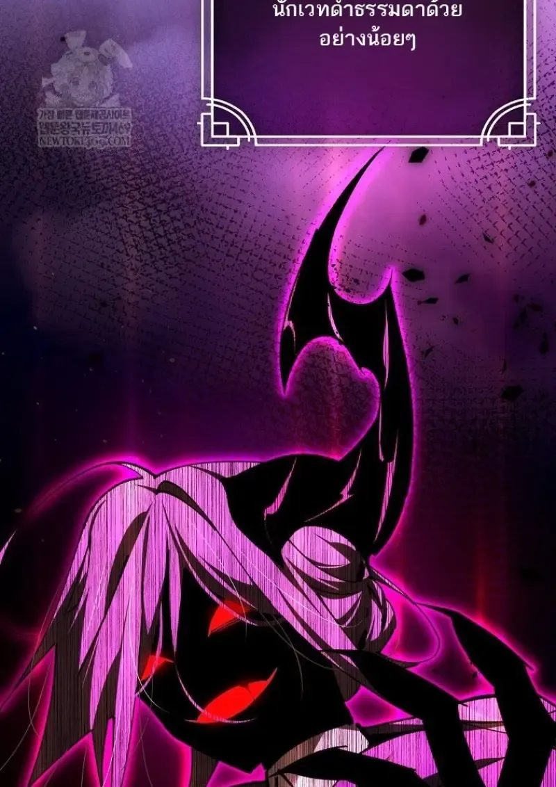 Magic Academy_s Genius Blinker ฉ_นกลายเป_นอ_จฉร_ยะการบล_งค_ในสถาบ_นเวทมนตร_ ตอนที่ ตอนที่ 88 รูปที่ 18