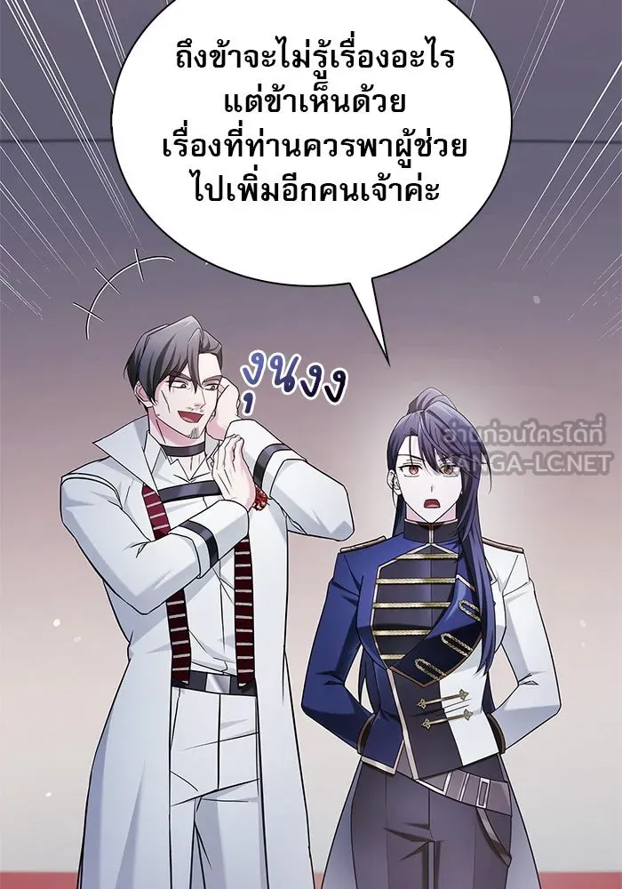 ผมไม่ได้เก่งอย่างที่คิด ตอนที่ 52 รูปที่ 150