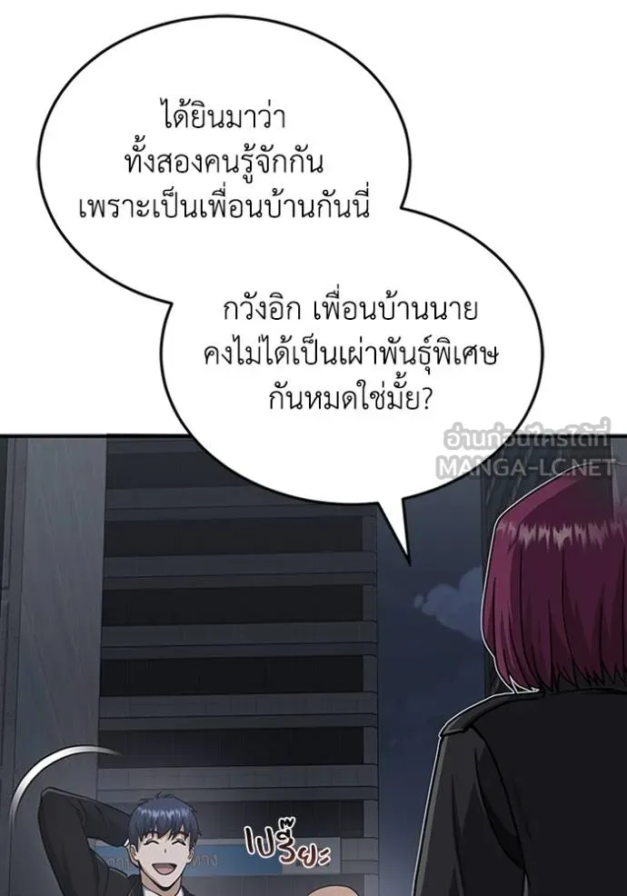 อัจฉริยะนอกคอก ตอนที่ 76 รูปที่ 81