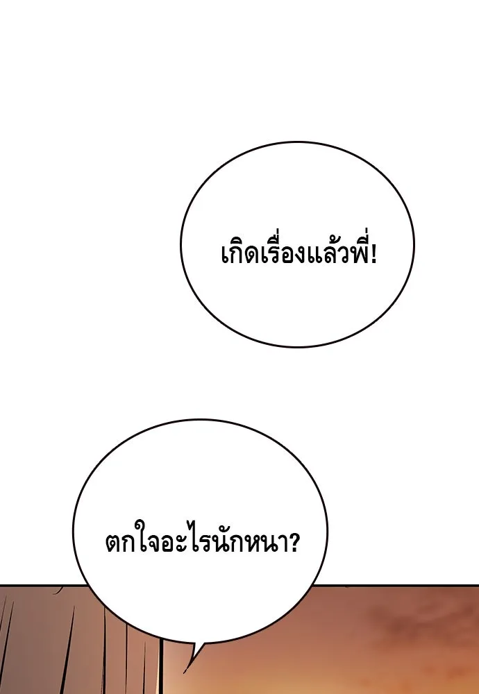 King Game ตอนที่ 54 ถ้าเล่นซ่อนกล้องก็บอกมาตรง ๆ รูปที่ 7