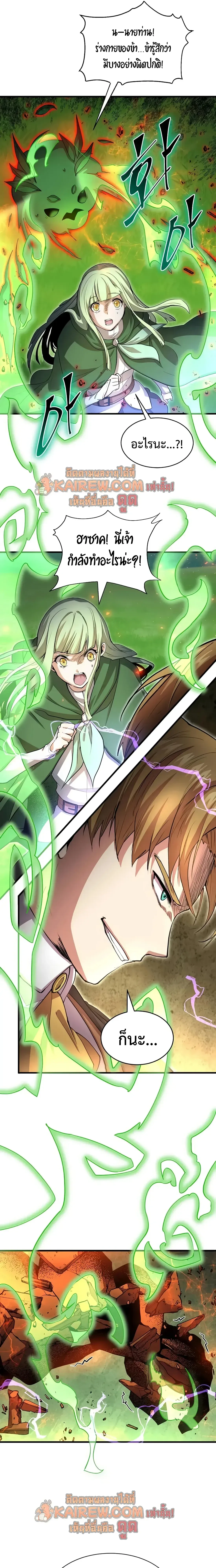 Level Up with Skills เลเวลอ_ปด_วยสก_ลข_นเทพ ตอนที่ ตอนที่ 146 รูปที่ 12