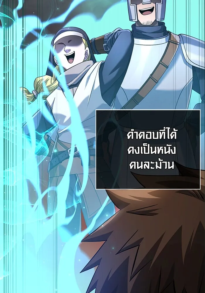 เอาชีวิตรอดในเกมฉบับคนเถื่อน ตอนที่ 35 รูปที่ 29