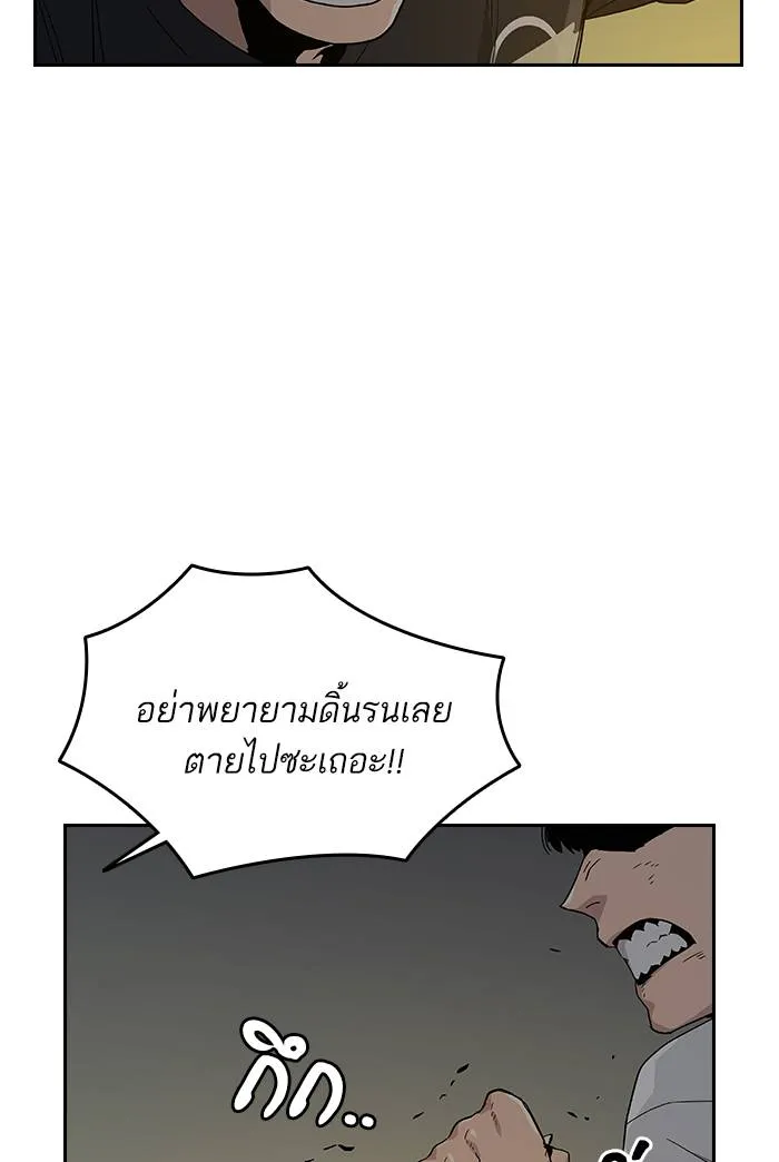 To not die ตอนที่ 105 รูปที่ 122