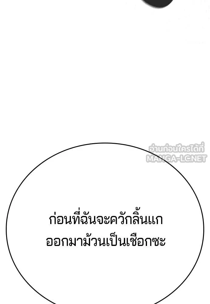 คูเซรา ตอนที่ 68 รูปที่ 73