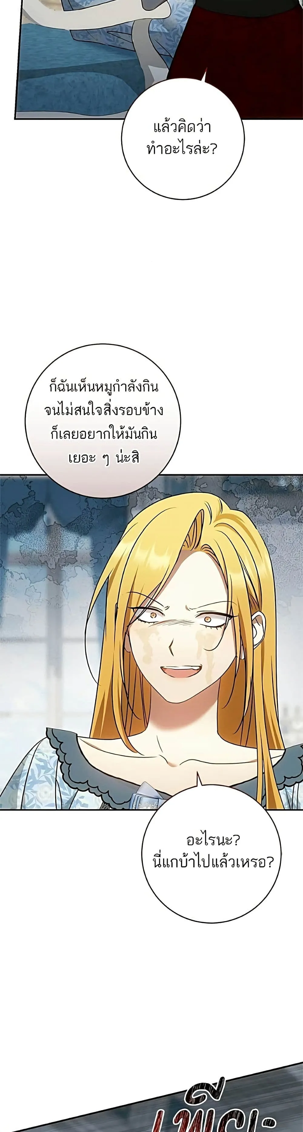 Manga-lc-com อ่านมังงะ อ่านการ์ตูน ออนไลน์ ฟรี My Husband Was Stolen Twice – อยากได้ ก็เอาไป ตอนที่ 1 2 3 4 5 6 7 8 9 10 11 12 13 14 ฟรี ไม่มีโฆษณา Manga-lc - อ่าน มังงะ อ่าน การ์ตูน ออนไลน์ อ่านมังงะ ฟรี