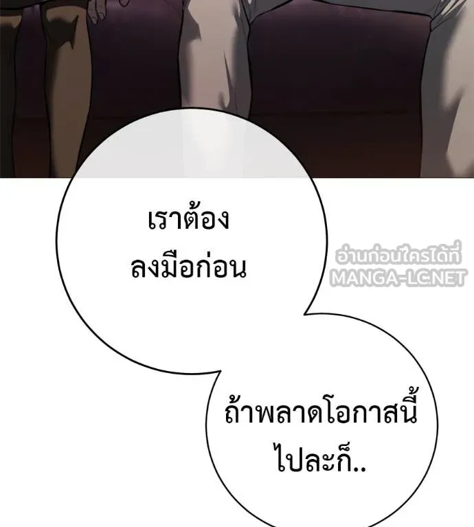 มัจจุราชชุดแดง ตอนที่ 19 รูปที่ 36