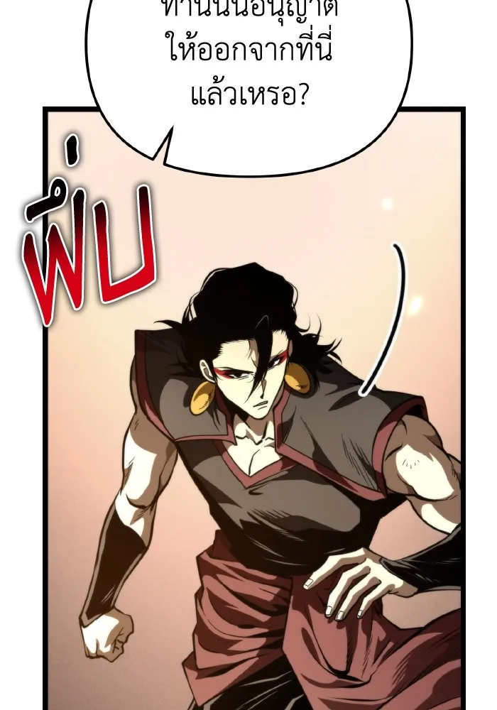 การแข่งขันของผู้เกิดใหม่ ตอนที่ 74 รูปที่ 83