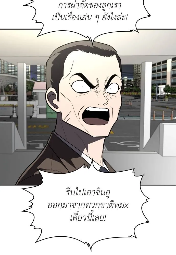 สนามเด็กล่า ตอนที่ 37 รูปที่ 25