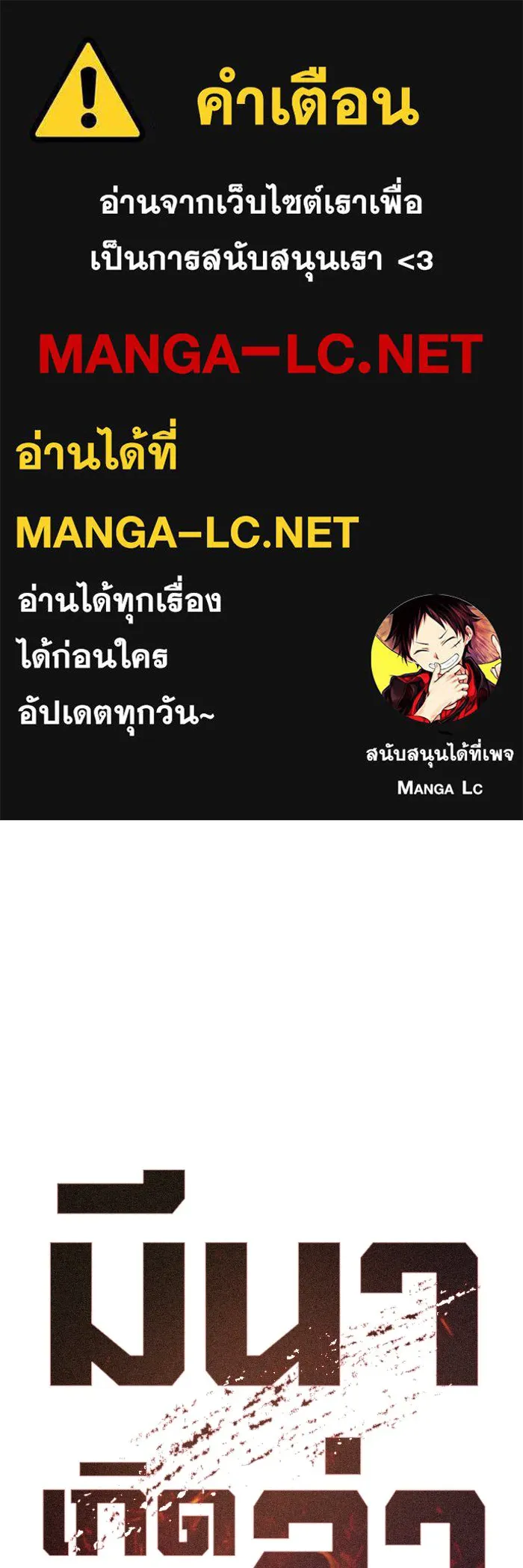 มีนา เกิดมาล่า ตอนที่ 33 รูปที่ 1