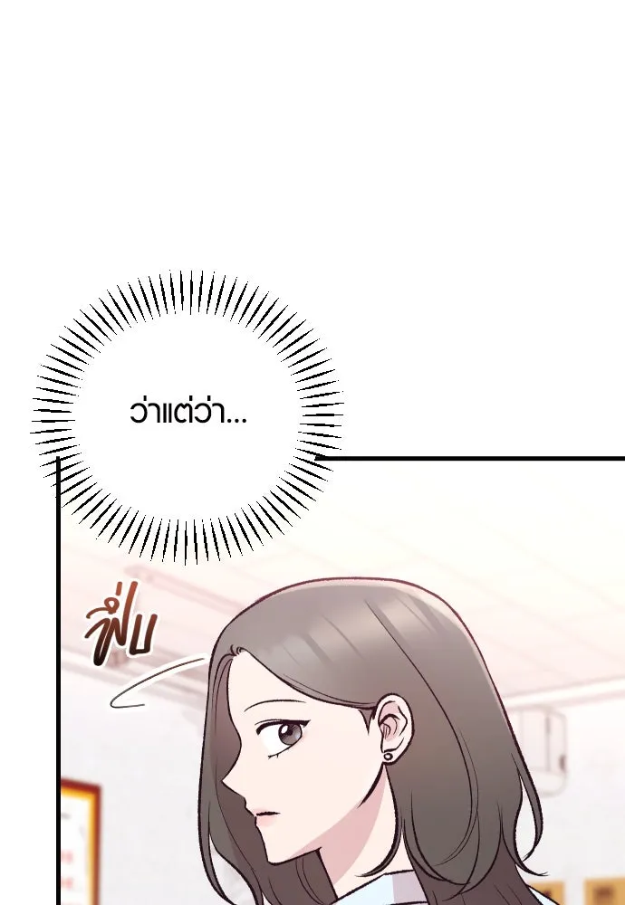 รักกันคนละครึ่งทาง ตอนที่ 13 รูปที่ 8