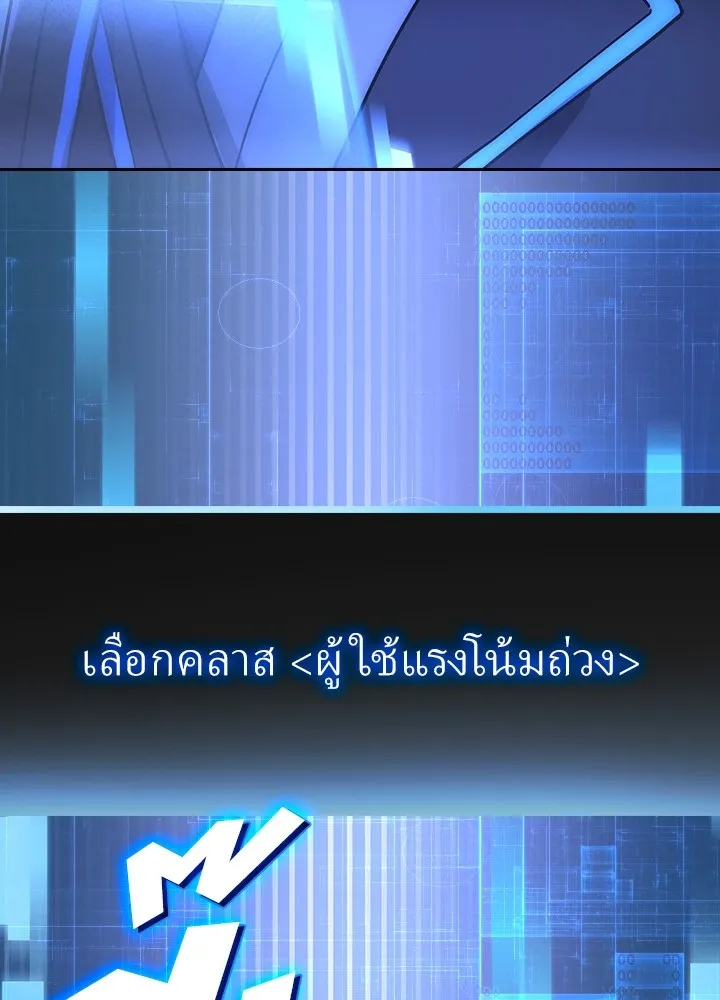 เป้าหมายครั้งที่ 2 ต้องเป็นสุดยอดผู้แข็ง ตอนที่ 2 รูปที่ 103