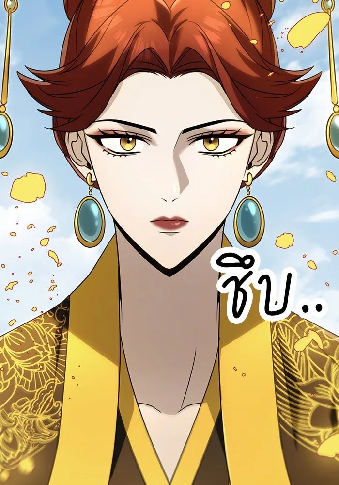 ดาบแห่งจักรพรรดิ ตอนที่ 56 รูปที่ 136