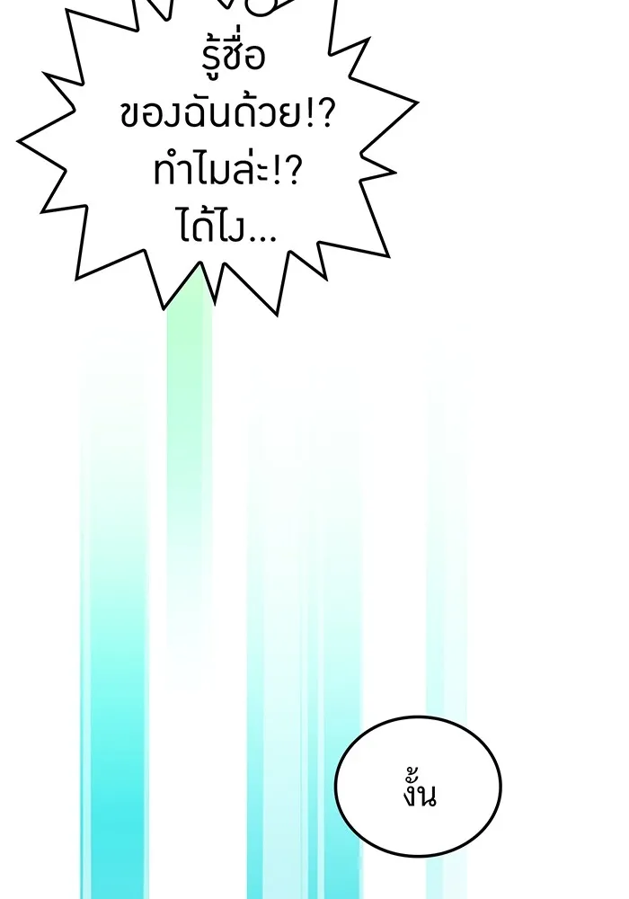 ฮันเตอร์สกิลโกง ตอนที่ 3 สอบใหม่ รูปที่ 184