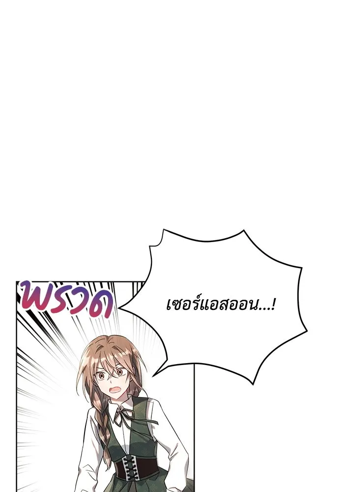 แอชสตาร์ต ตอนที่ 5 รูปที่ 55