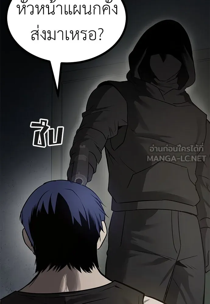 ผู้คุมหมายเลข 0 ตอนที่ 12 รูปที่ 120