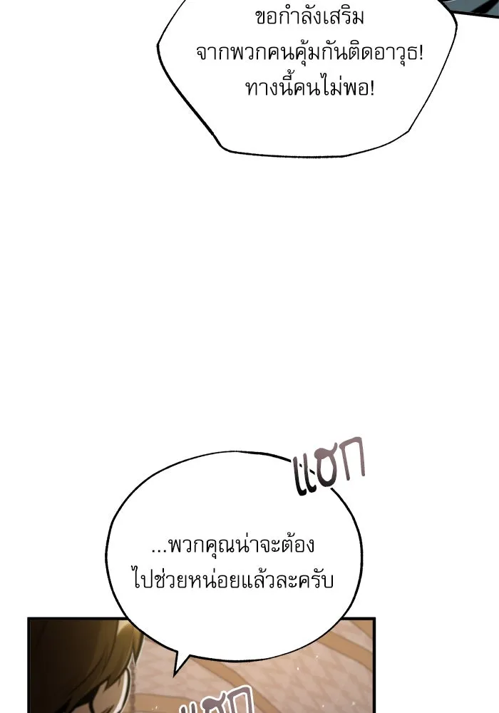 ศาสตราจารย์จำเป็นแห่งอะคาเดมี ตอนที่ 48 รูปที่ 8