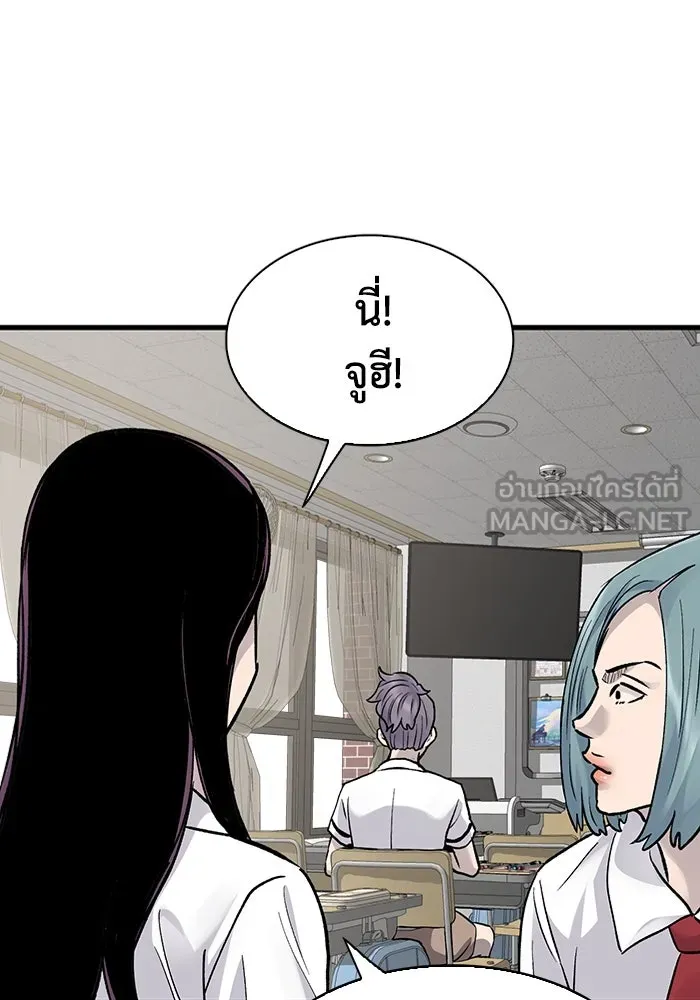 มีนา เกิดมาล่า ตอนที่ 67 รูปที่ 90