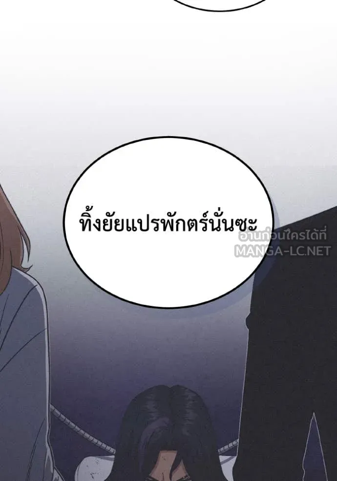 อัจฉริยะนอกคอก ตอนที่ 110 รูปที่ 97
