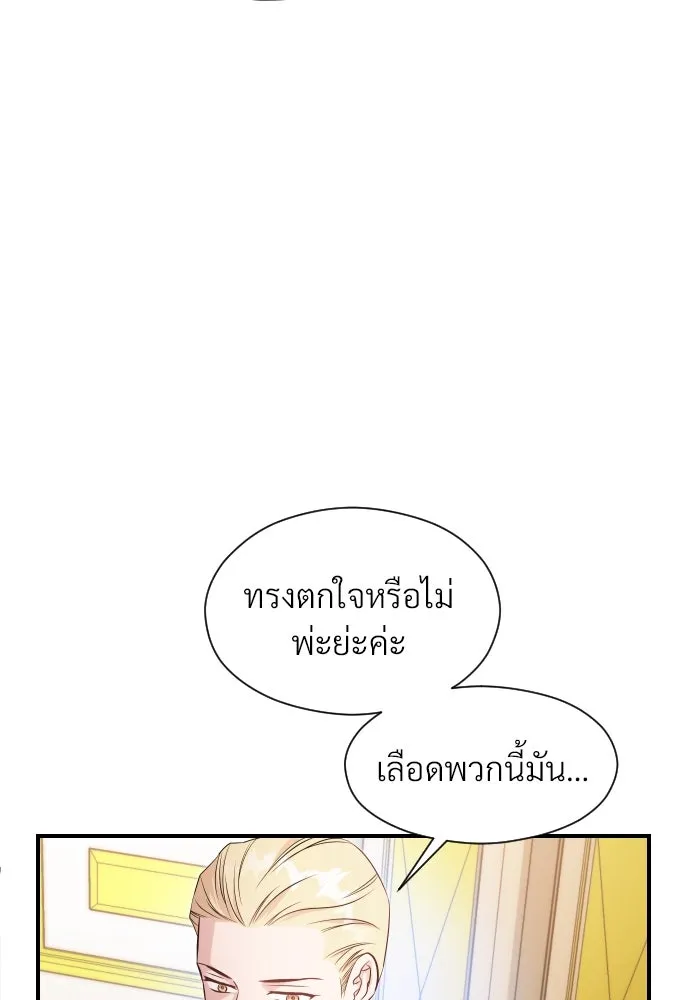 จักรพรรดิคลั่งรักที่เด็กกว่าฉันพันปี ตอนที่ 6 รูปที่ 79